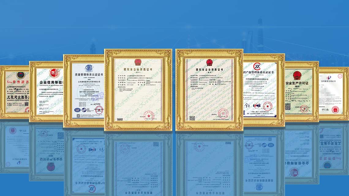 康瑞鑫凈化公司資質(zhì) 康瑞鑫凈化公司資質(zhì)